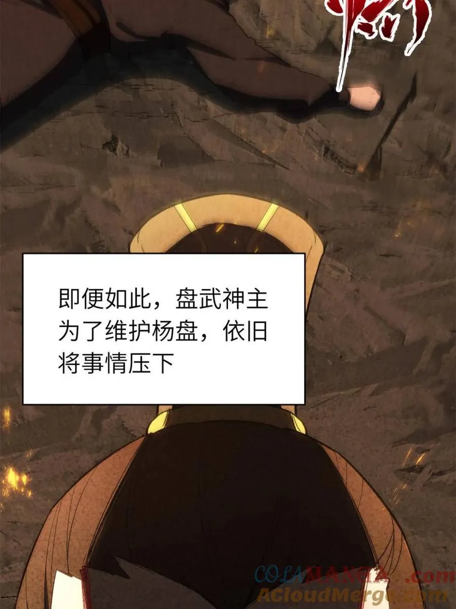 第83话 82.以武会友63