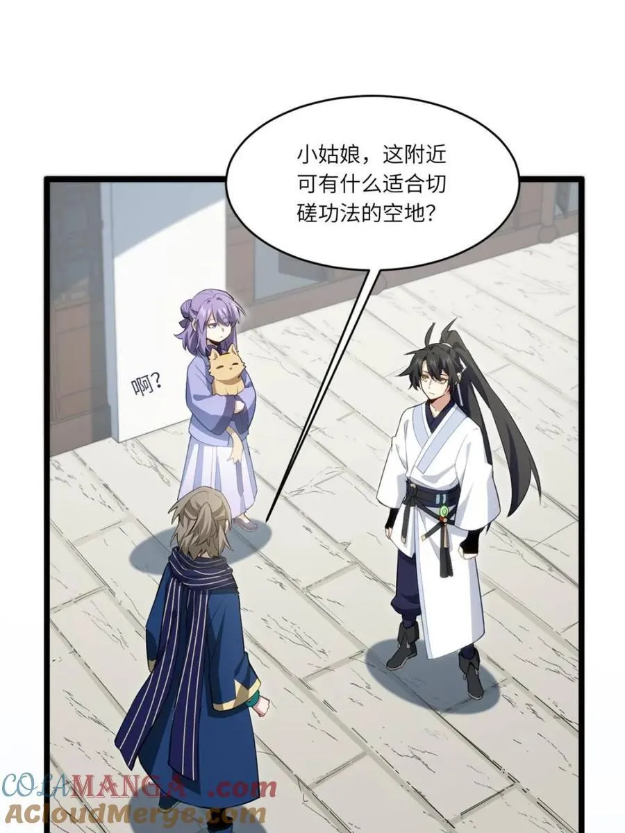 第83话 82.以武会友30
