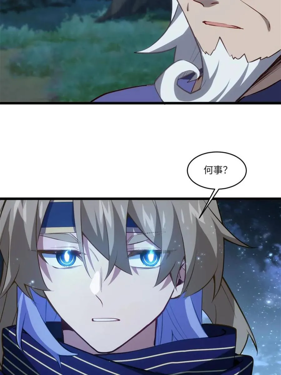第80话 79.启程,盘武神朝93