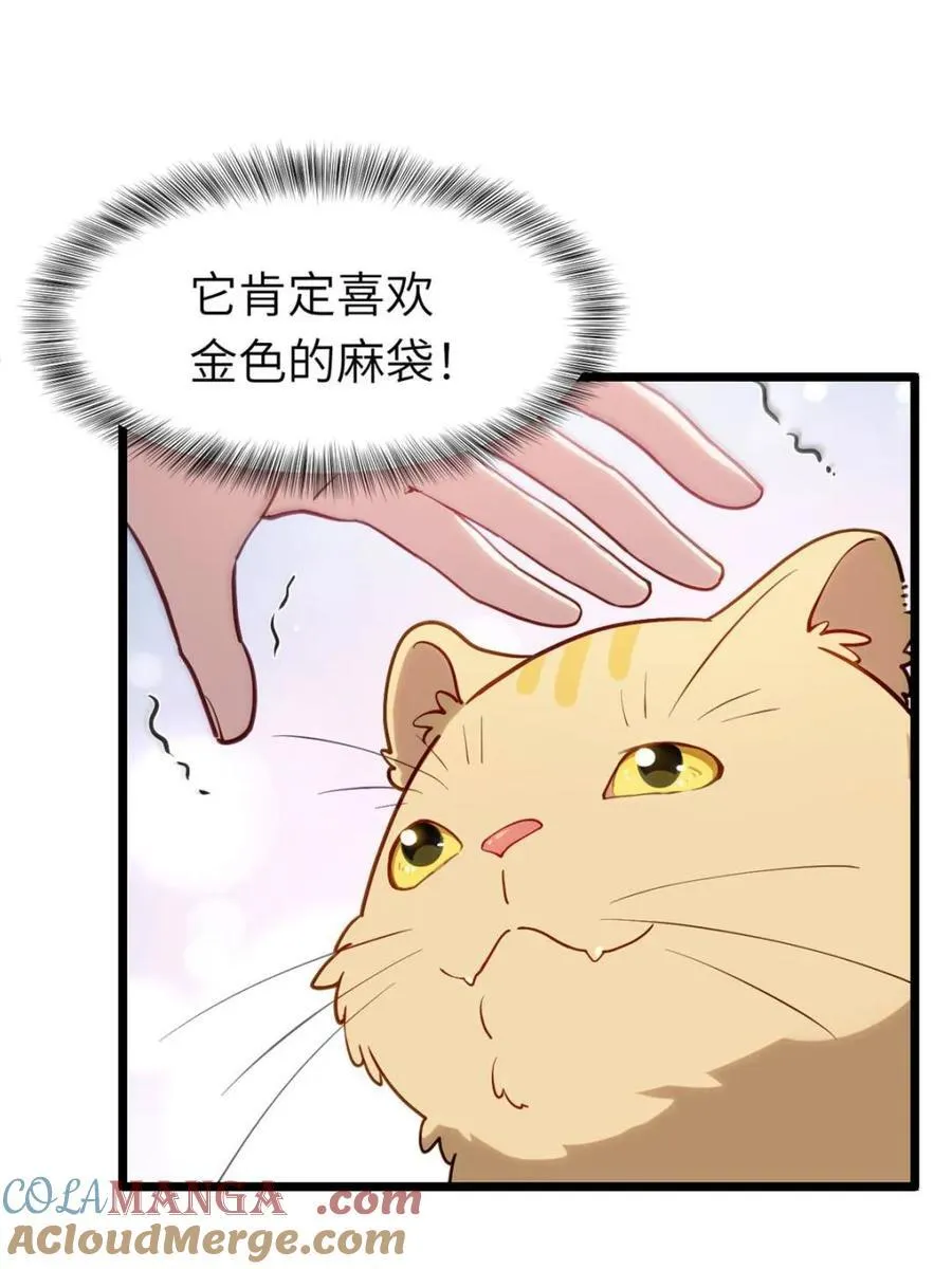 第82话 81.盘武遇“旧友”12