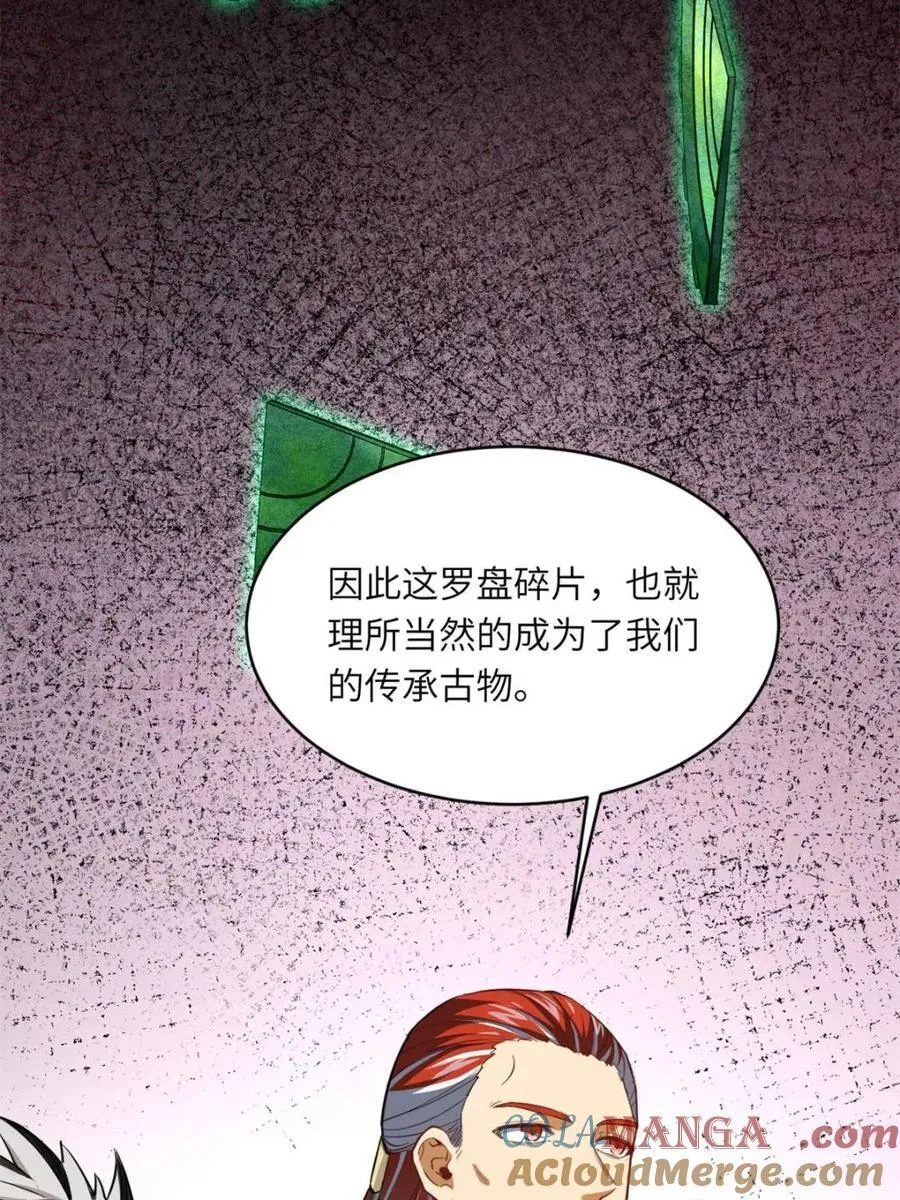 第78话 77.罗盘的秘密,玲珑的思虑12