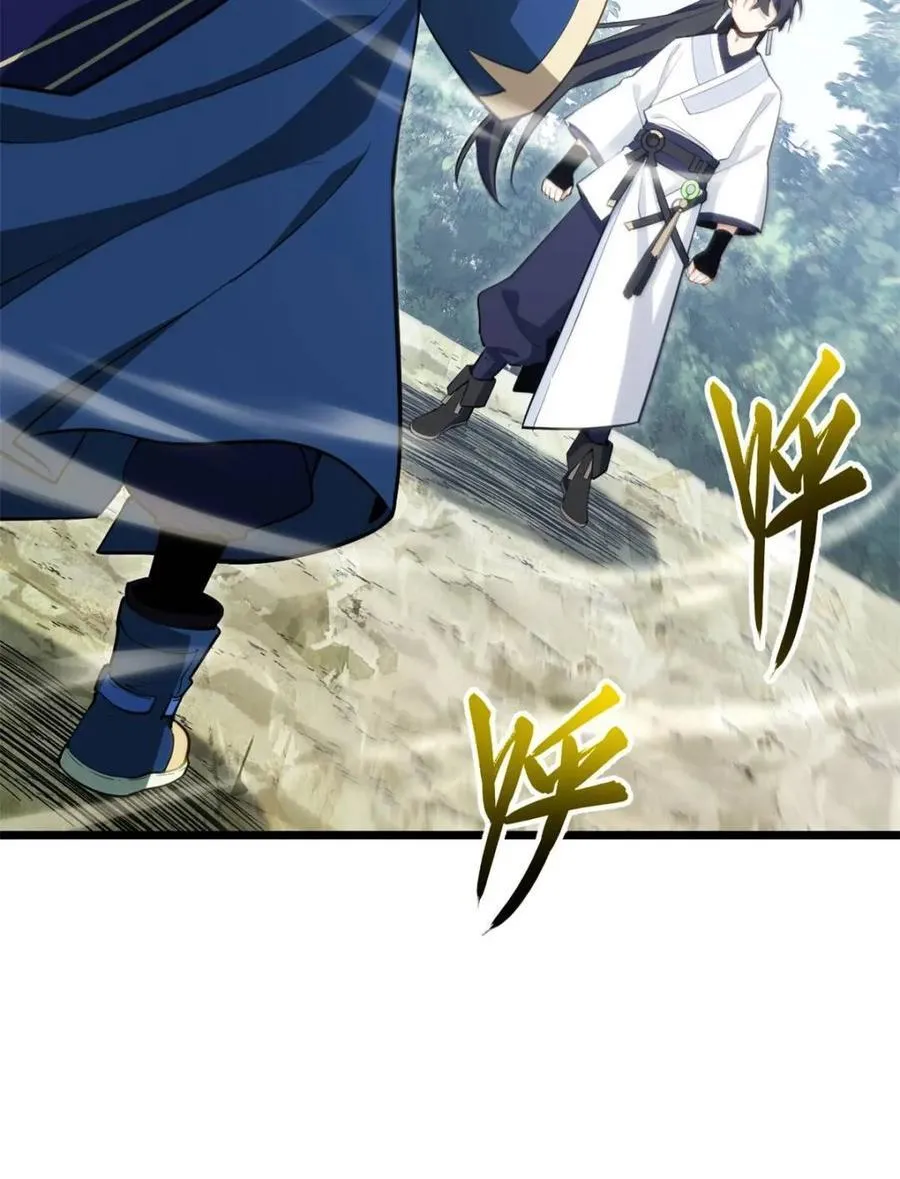 第83话 8237