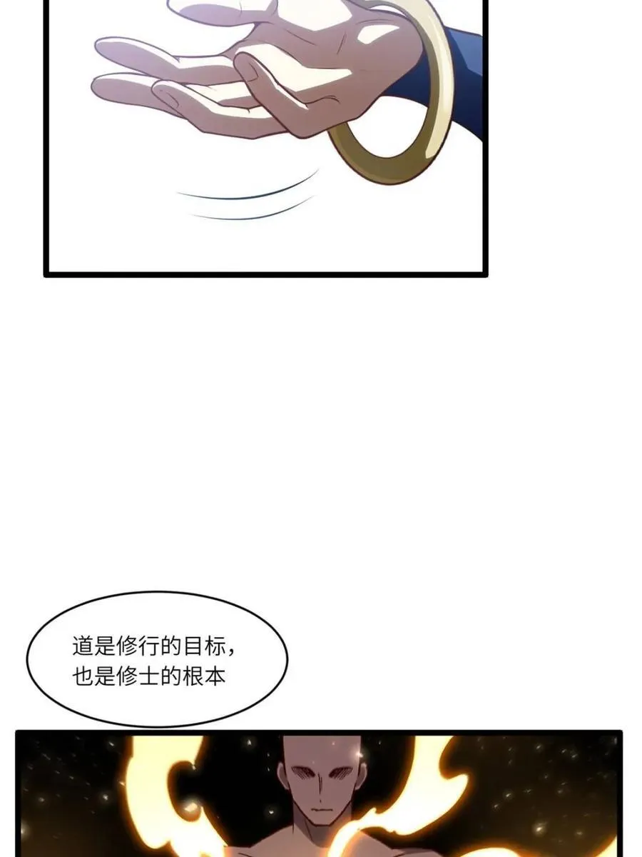 第79话 78.百废俱兴;分道扬镳86