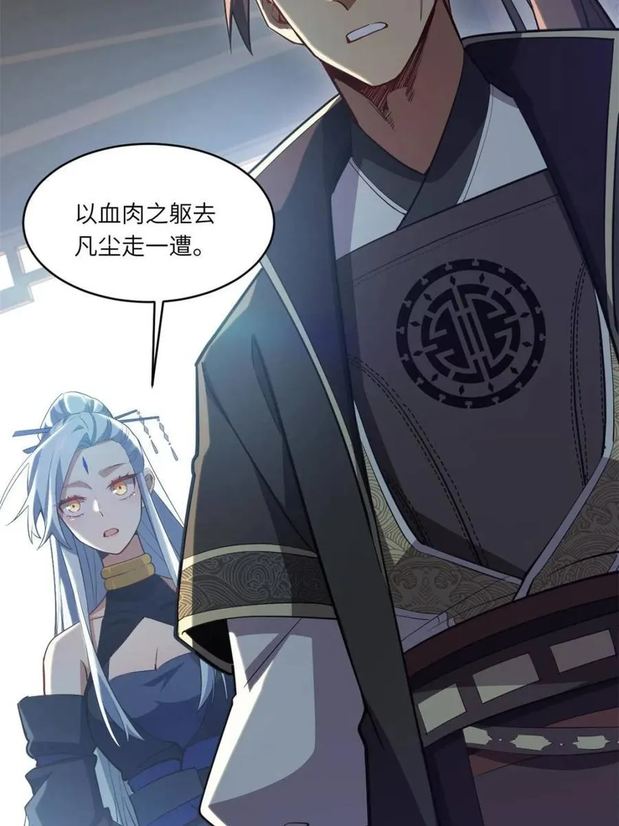 第79话 78.百废俱兴;分道扬镳75