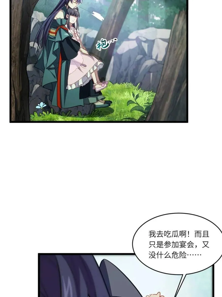 第80话 79.启程,盘武神朝54