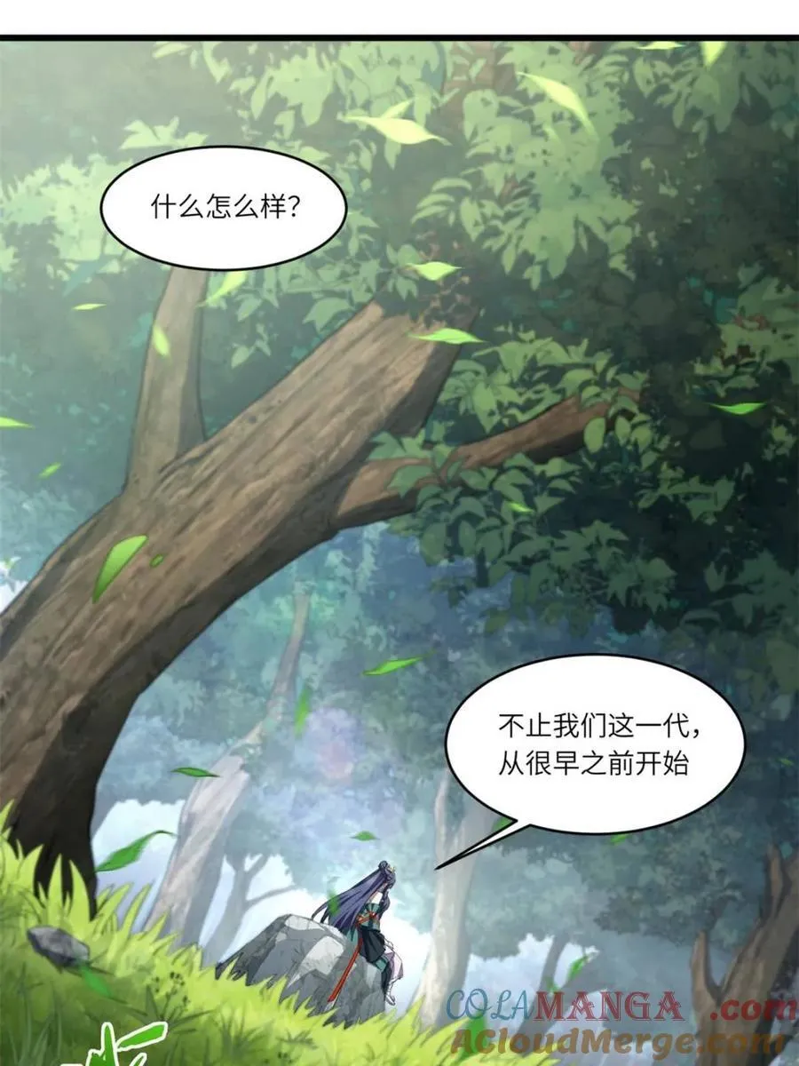 第80话 79.启程,盘武神朝64