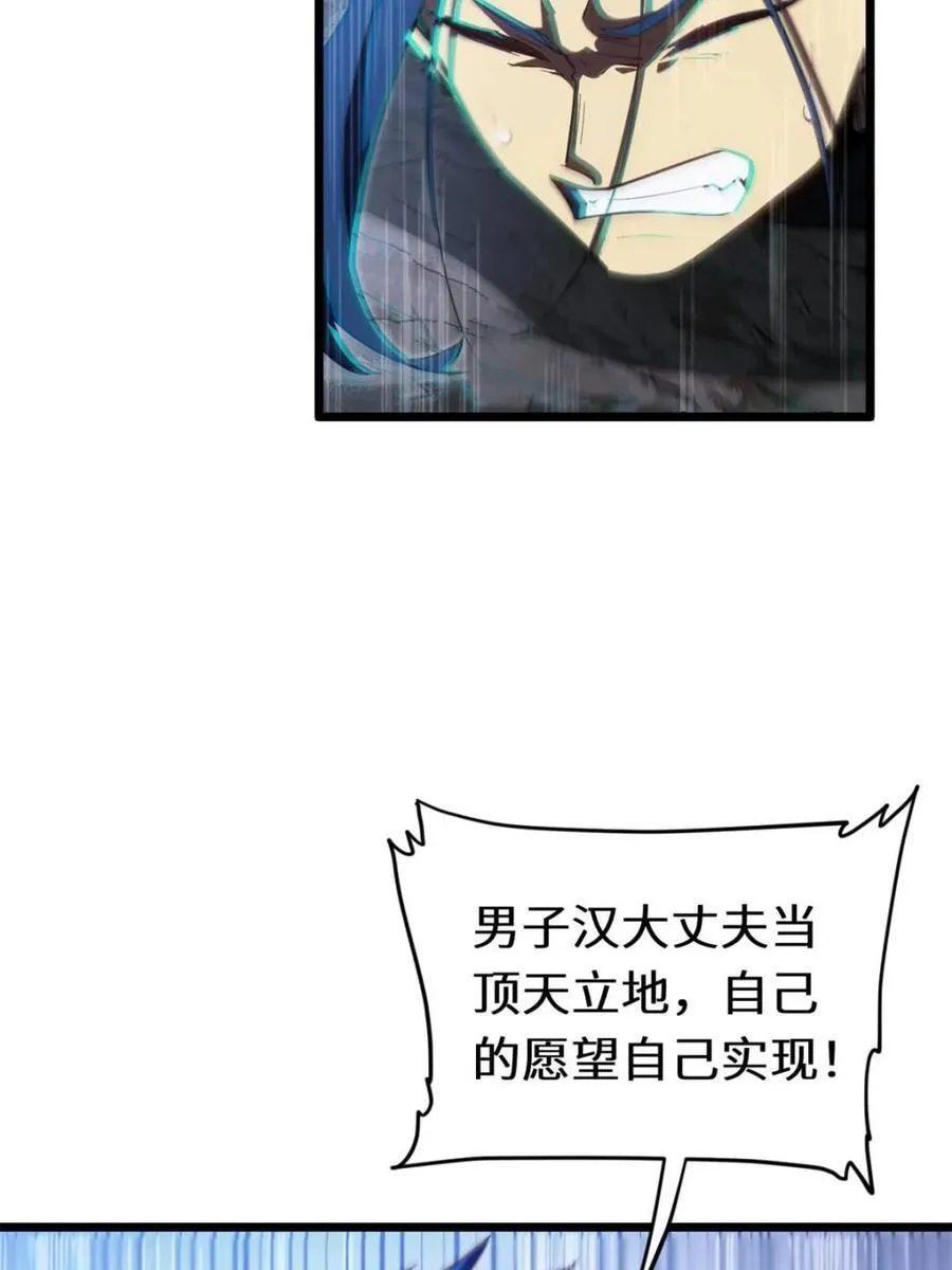 第81话 80.古代怪胎苏醒,君至盘武70