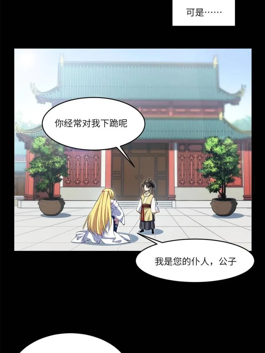 第78话 77.罗盘的秘密,玲珑的思虑93