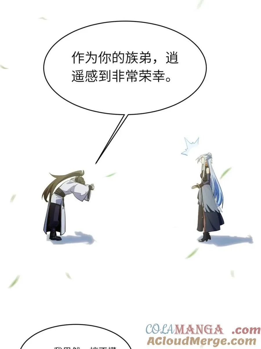 第79话 78.百废俱兴;分道扬镳108