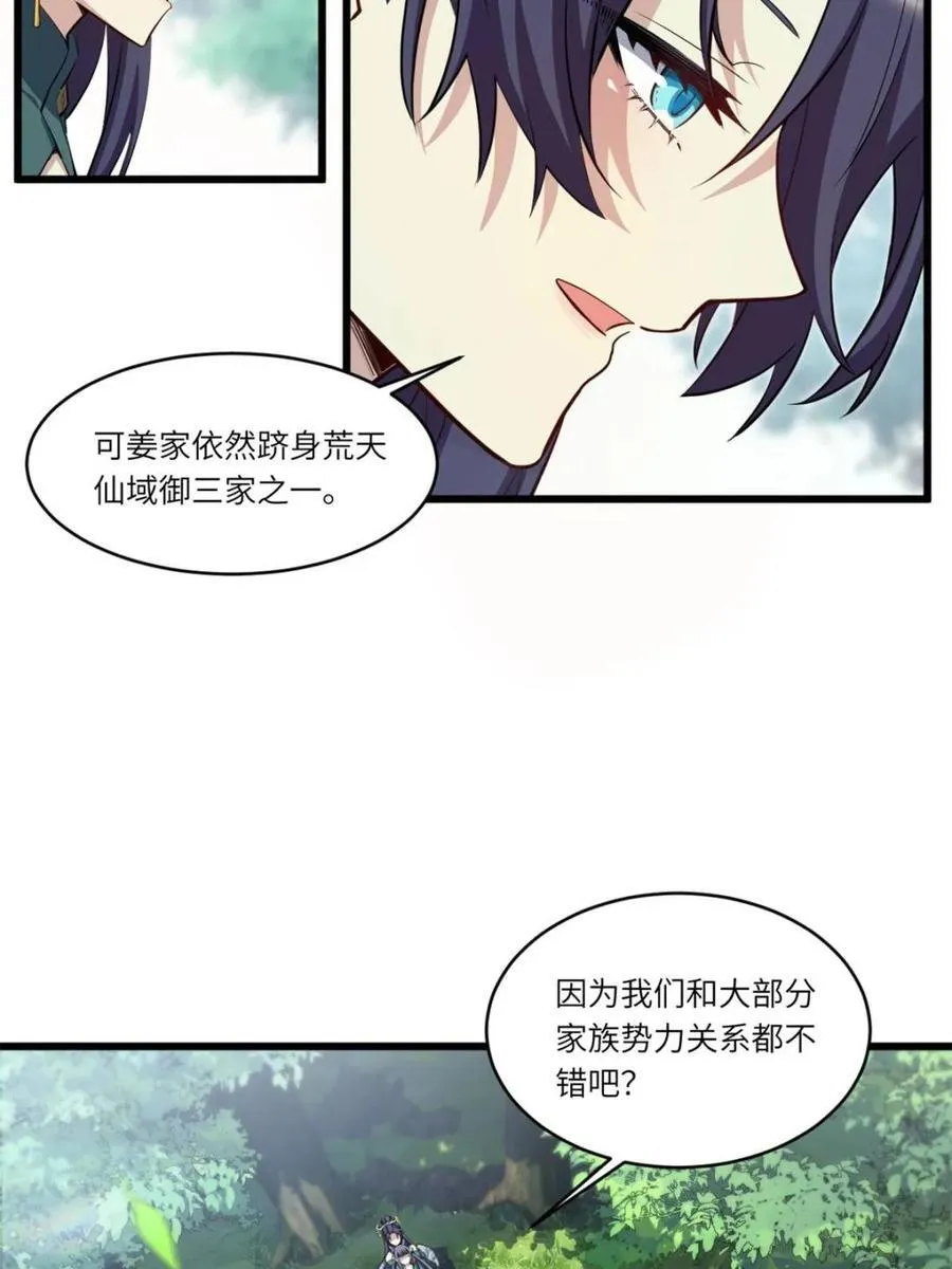 第80话 79.启程,盘武神朝66