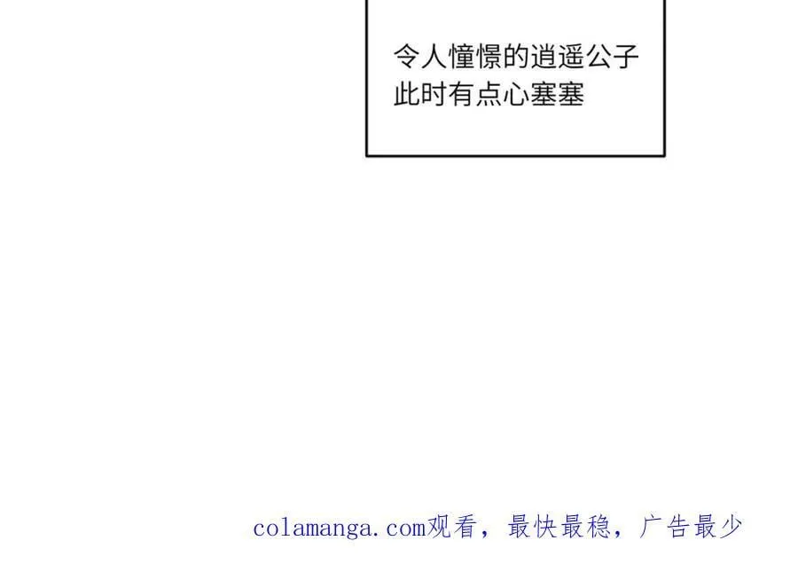 第78话 77.罗盘的秘密,玲珑的思虑105