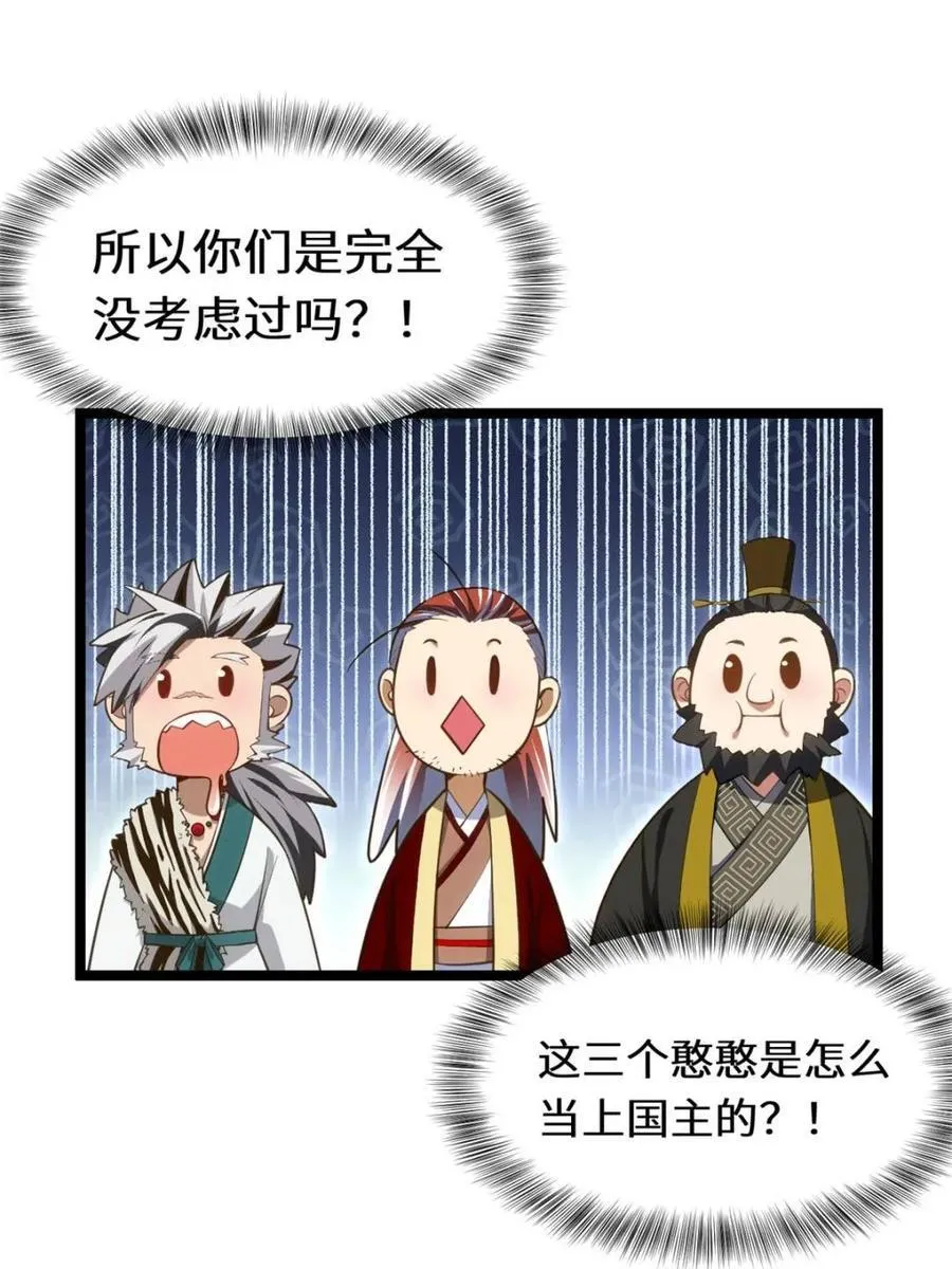 第78话 77.罗盘的秘密,玲珑的思虑27