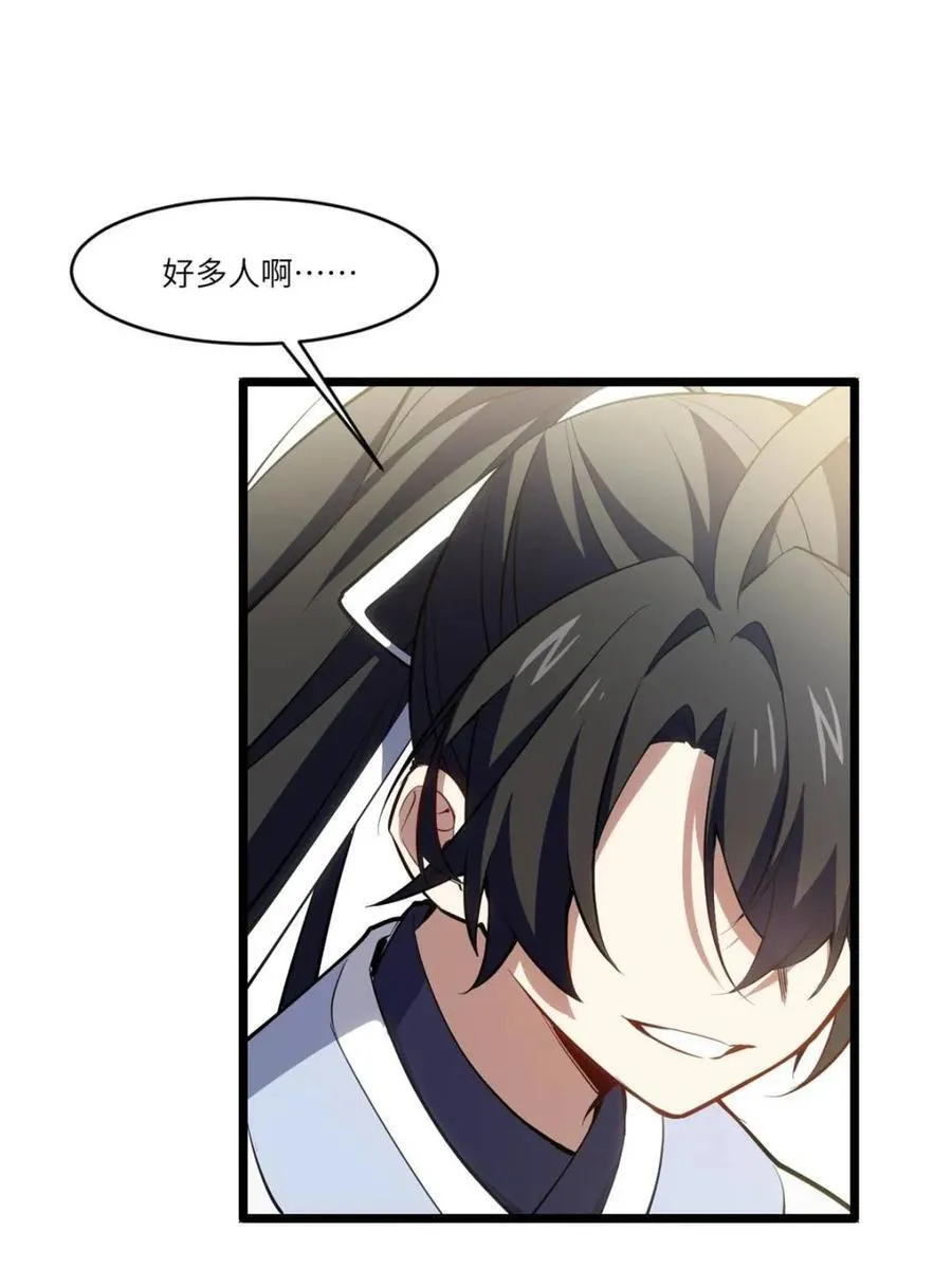 第81话 80.古代怪胎苏醒,君至盘武85