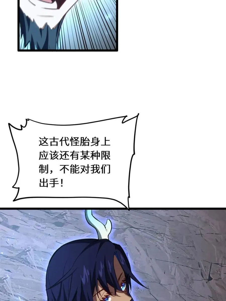 第81话 80.古代怪胎苏醒,君至盘武67