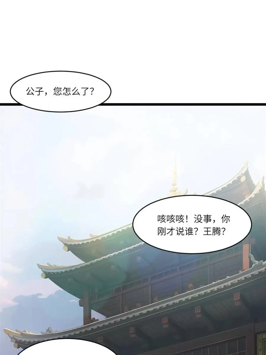 第82话 81.盘武遇“旧友”50