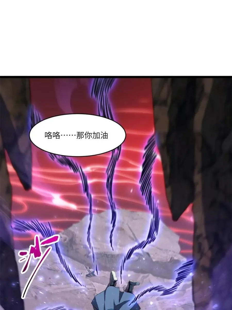第81话 80.古代怪胎苏醒,君至盘武74