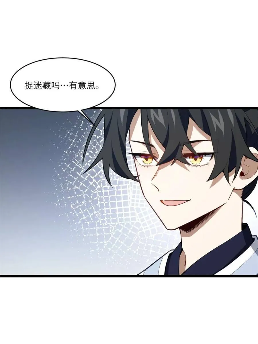 第83话 82.以武会友38