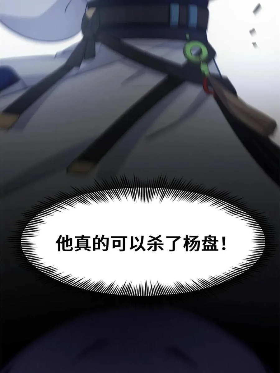 第83话 82.以武会友53