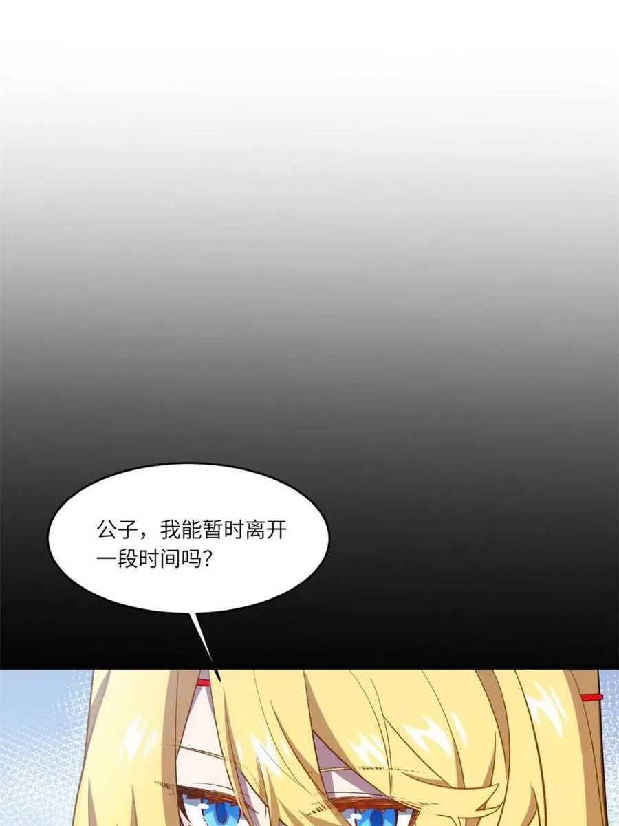 第78话 77.罗盘的秘密,玲珑的思虑77