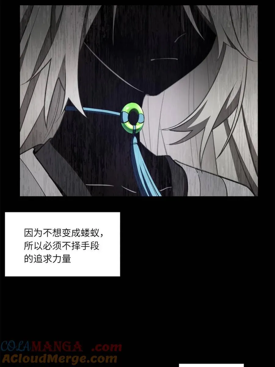 第78话 77.罗盘的秘密,玲珑的思虑92