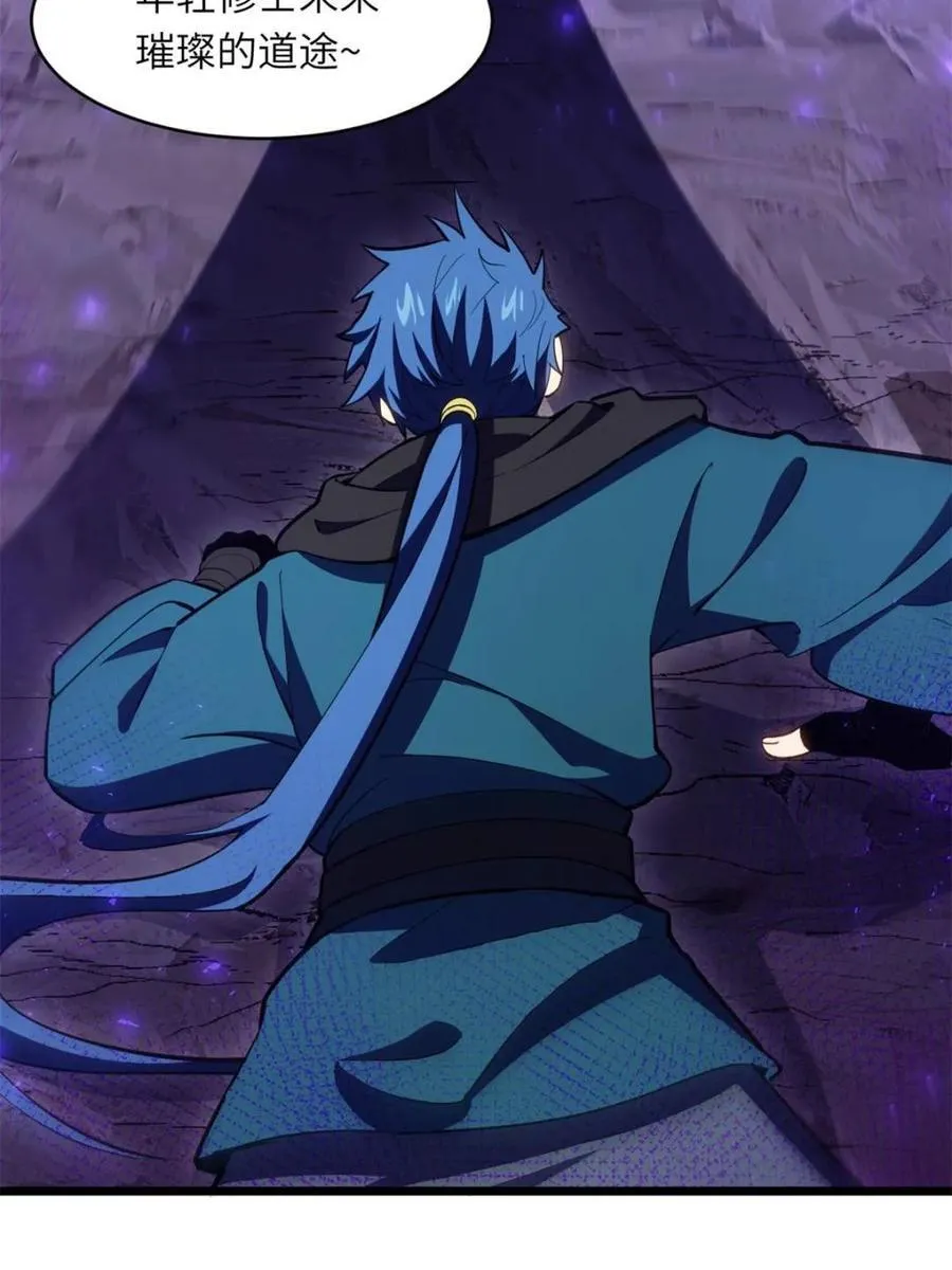 第81话 80.古代怪胎苏醒,君至盘武61