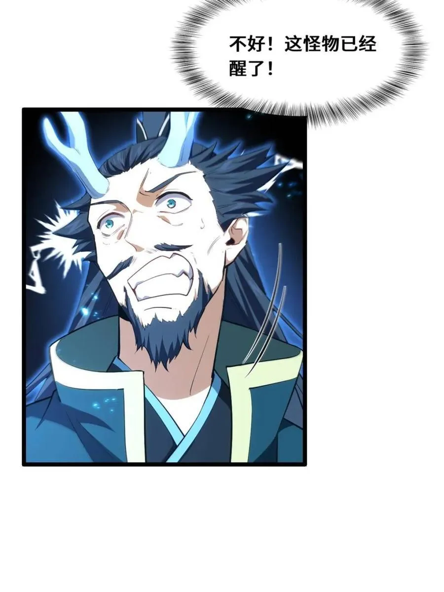 第81话 80.古代怪胎苏醒,君至盘武17