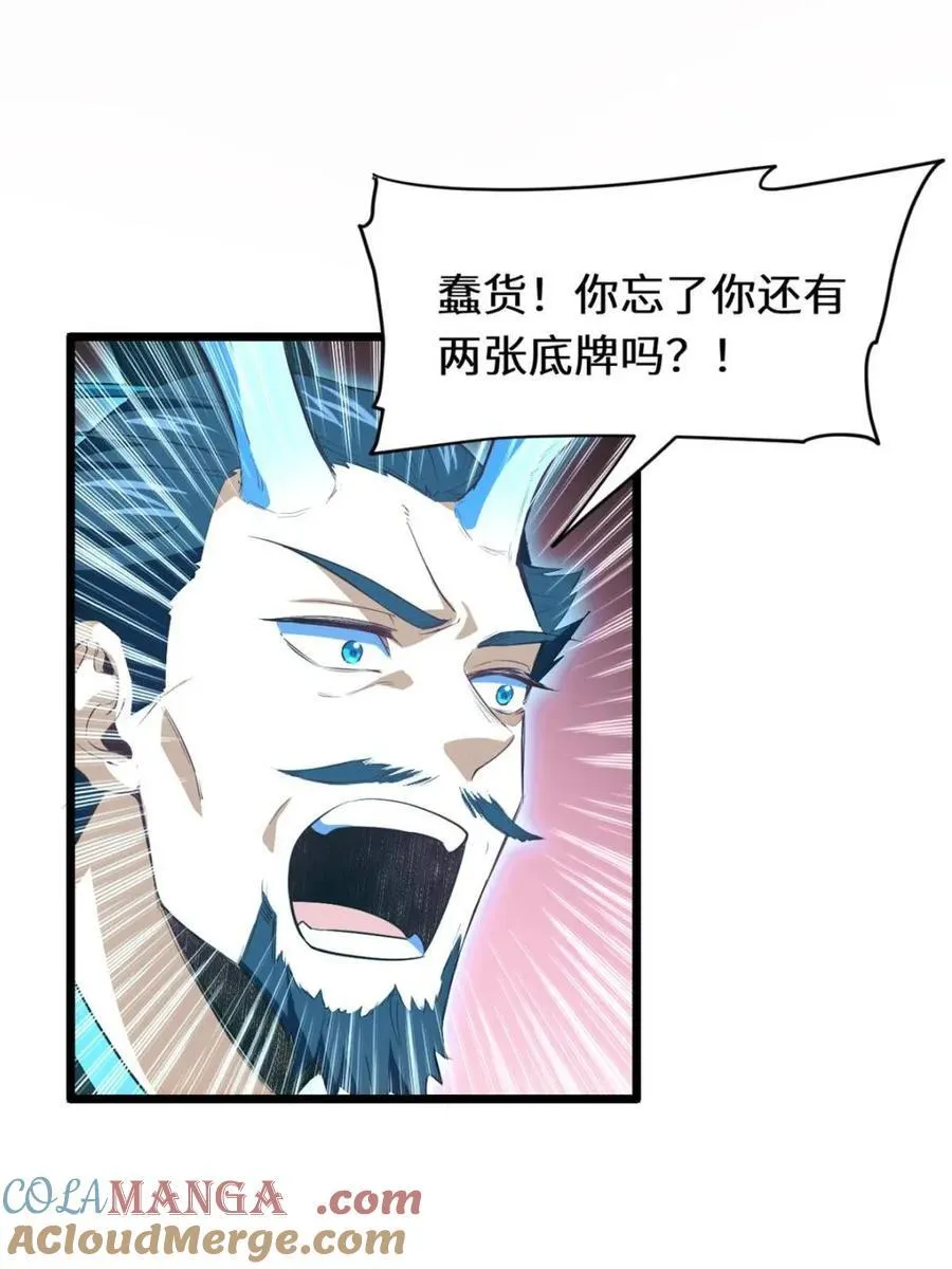 第80话 79.启程,盘武神朝24
