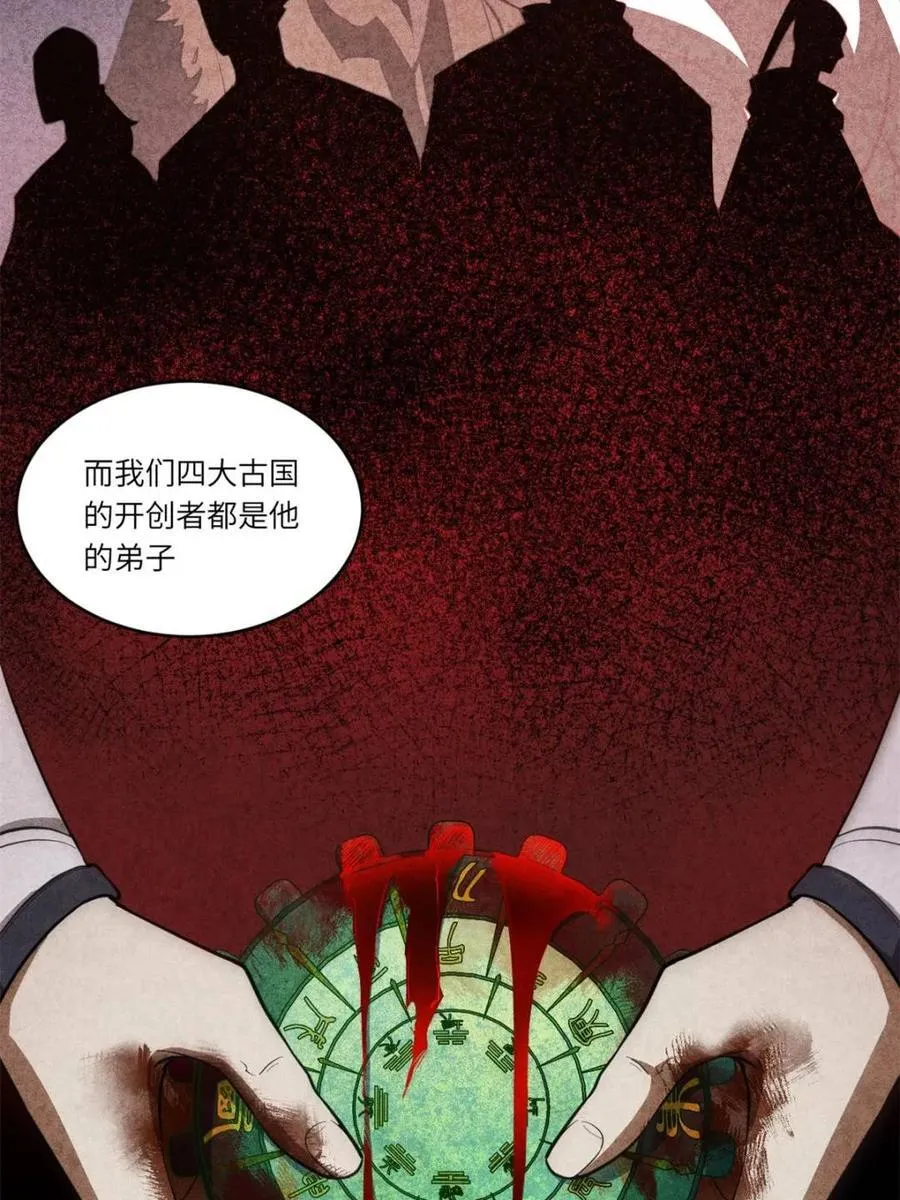 第78话 77.罗盘的秘密,玲珑的思虑9