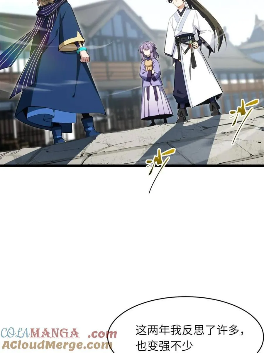 第83话 8215