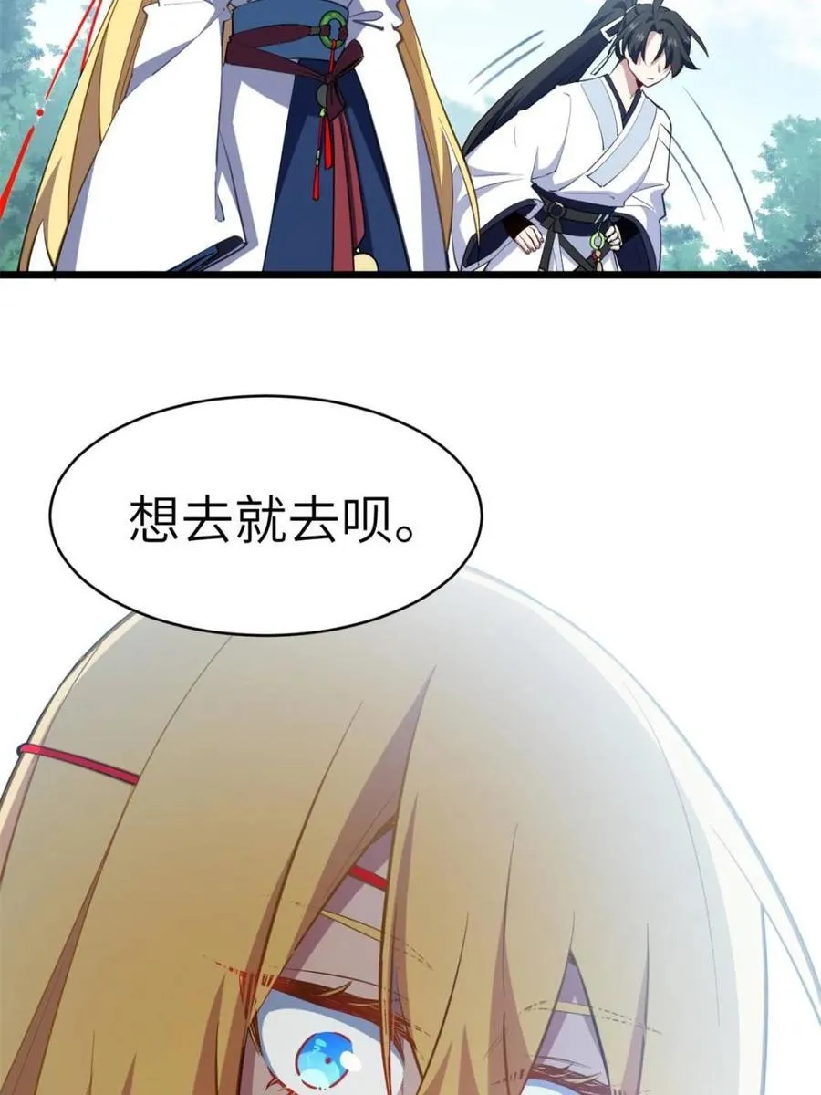 第78话 77.罗盘的秘密,玲珑的思虑82