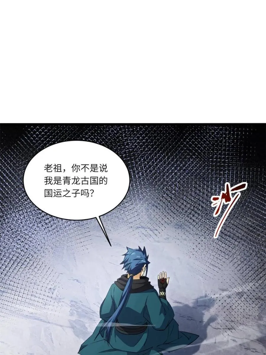 第80话 79.启程,盘武神朝7