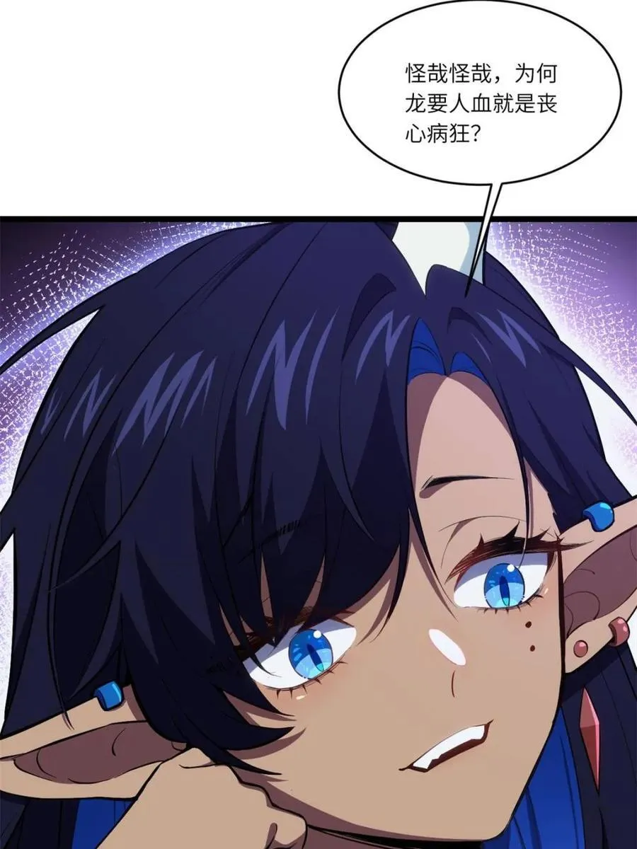 第81话 80.古代怪胎苏醒,君至盘武46