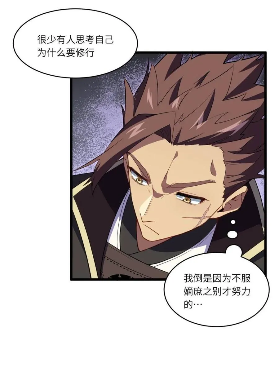 第79话 78.百废俱兴;分道扬镳94