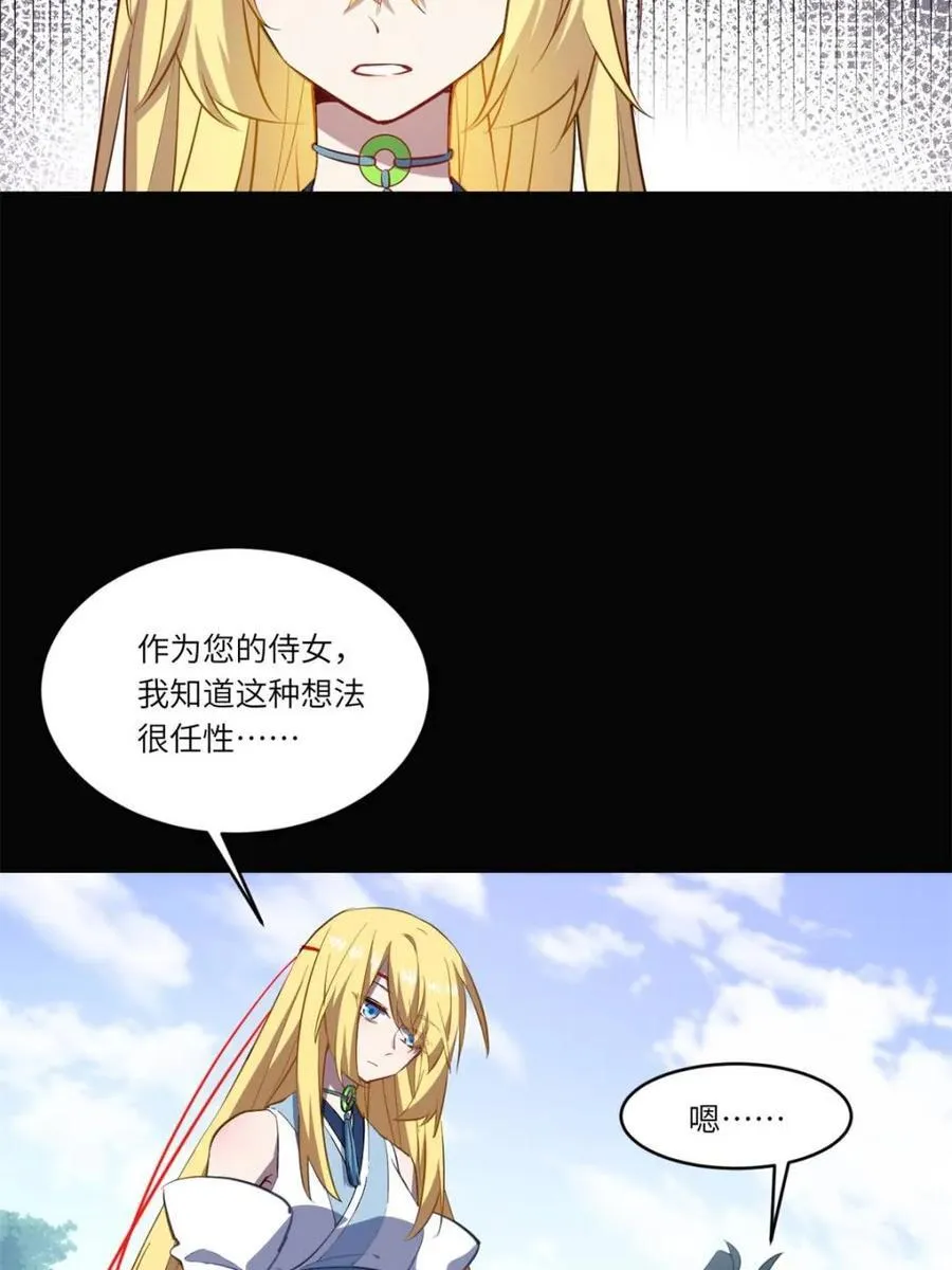 第78话 77.罗盘的秘密,玲珑的思虑81