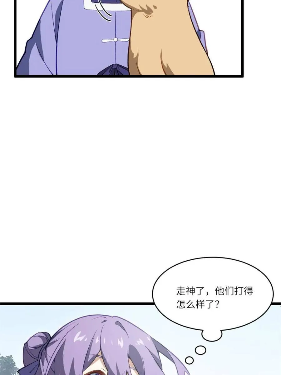 第83话 82.以武会友74