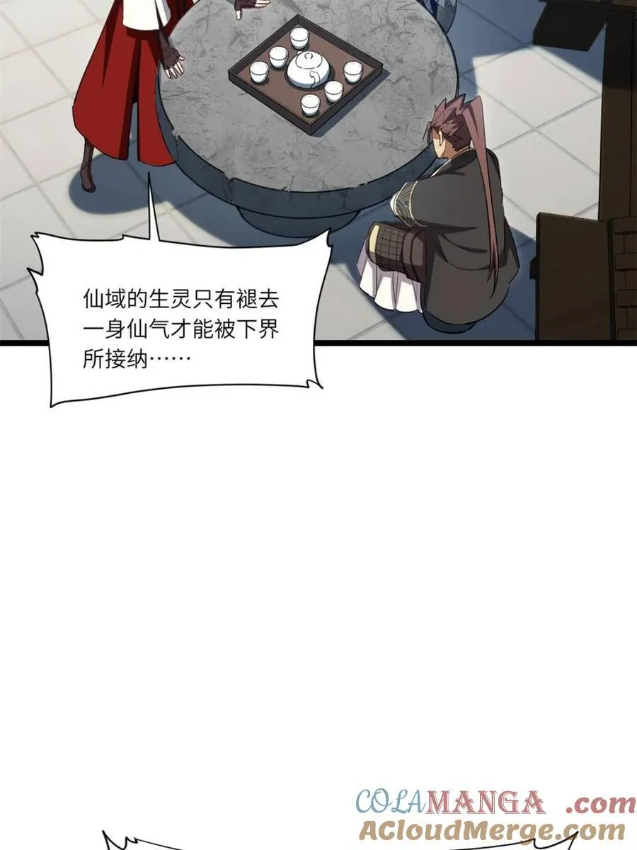 第79话 78.百废俱兴;分道扬镳68