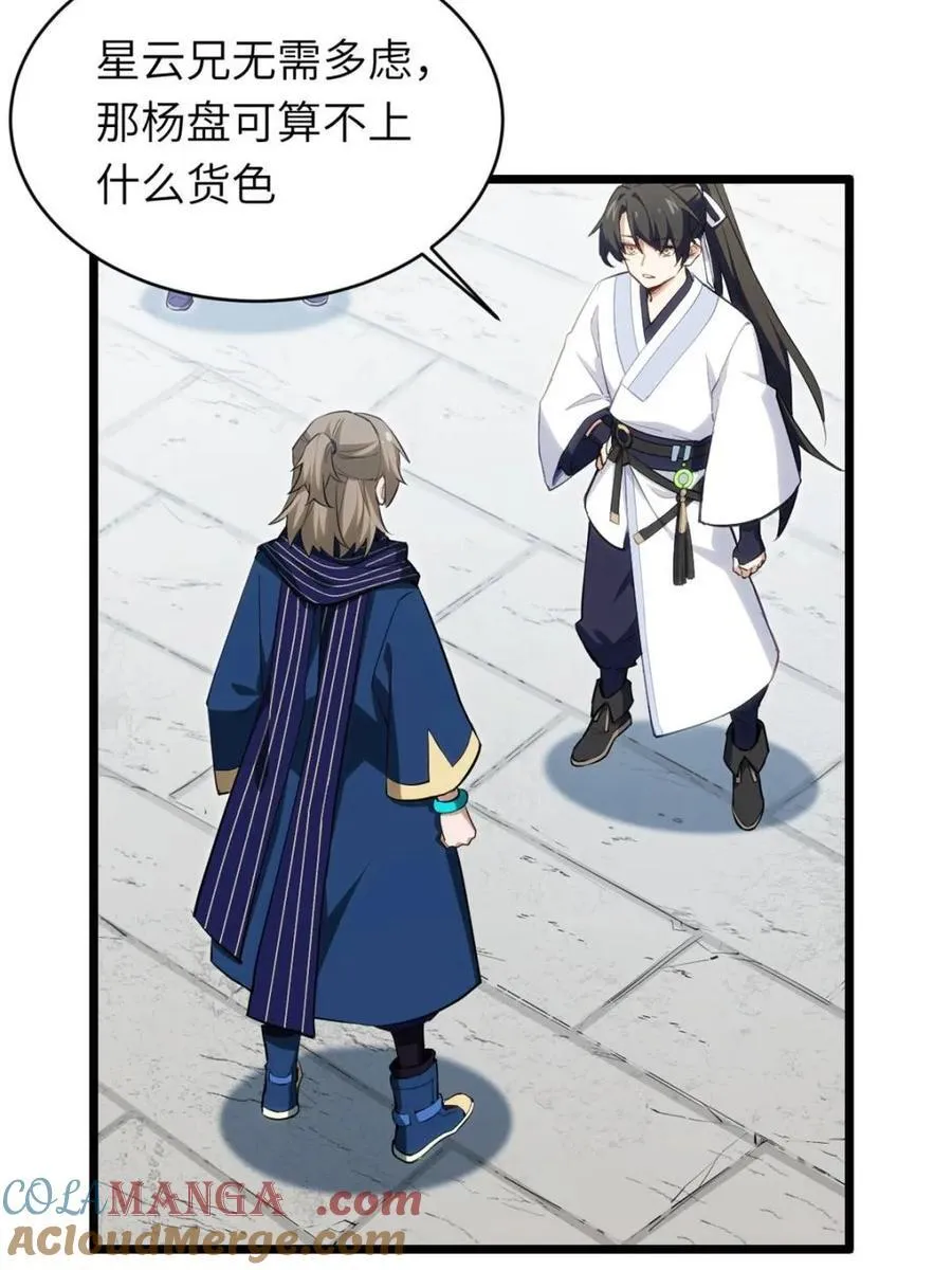 第83话 8224