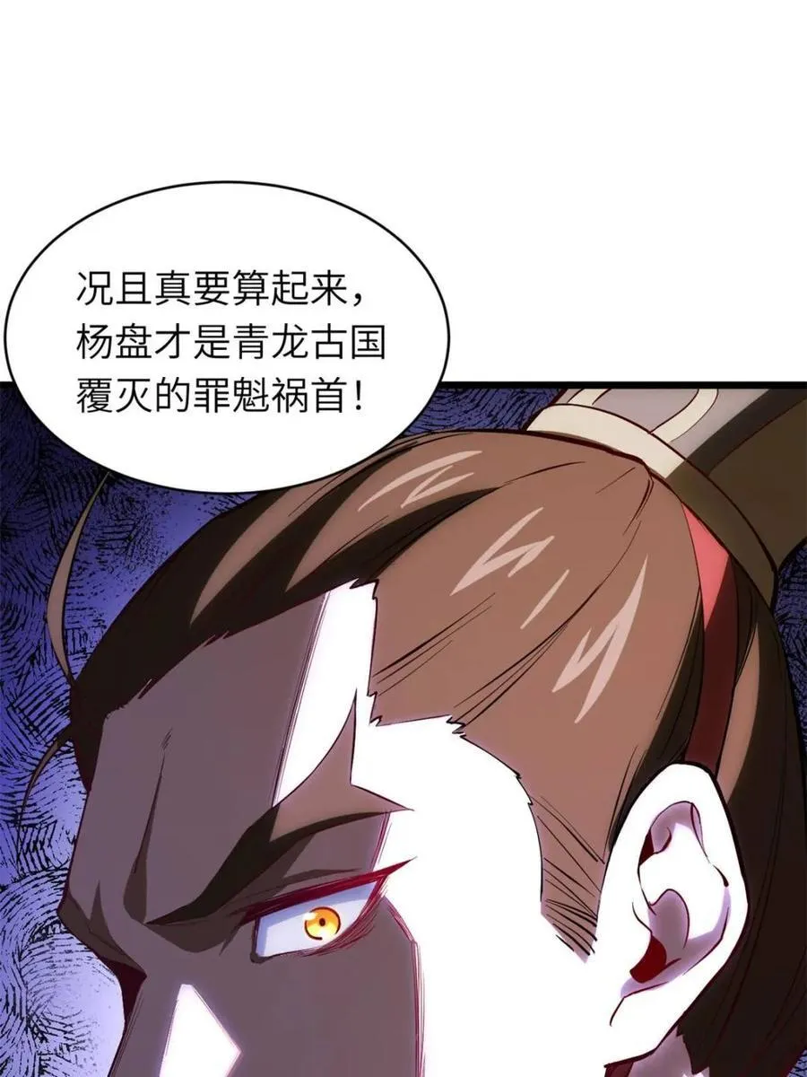 第80话 79.启程,盘武神朝35