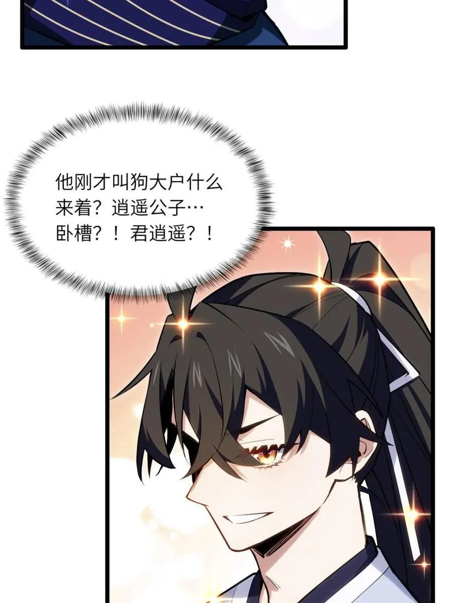第83话 82.以武会友10