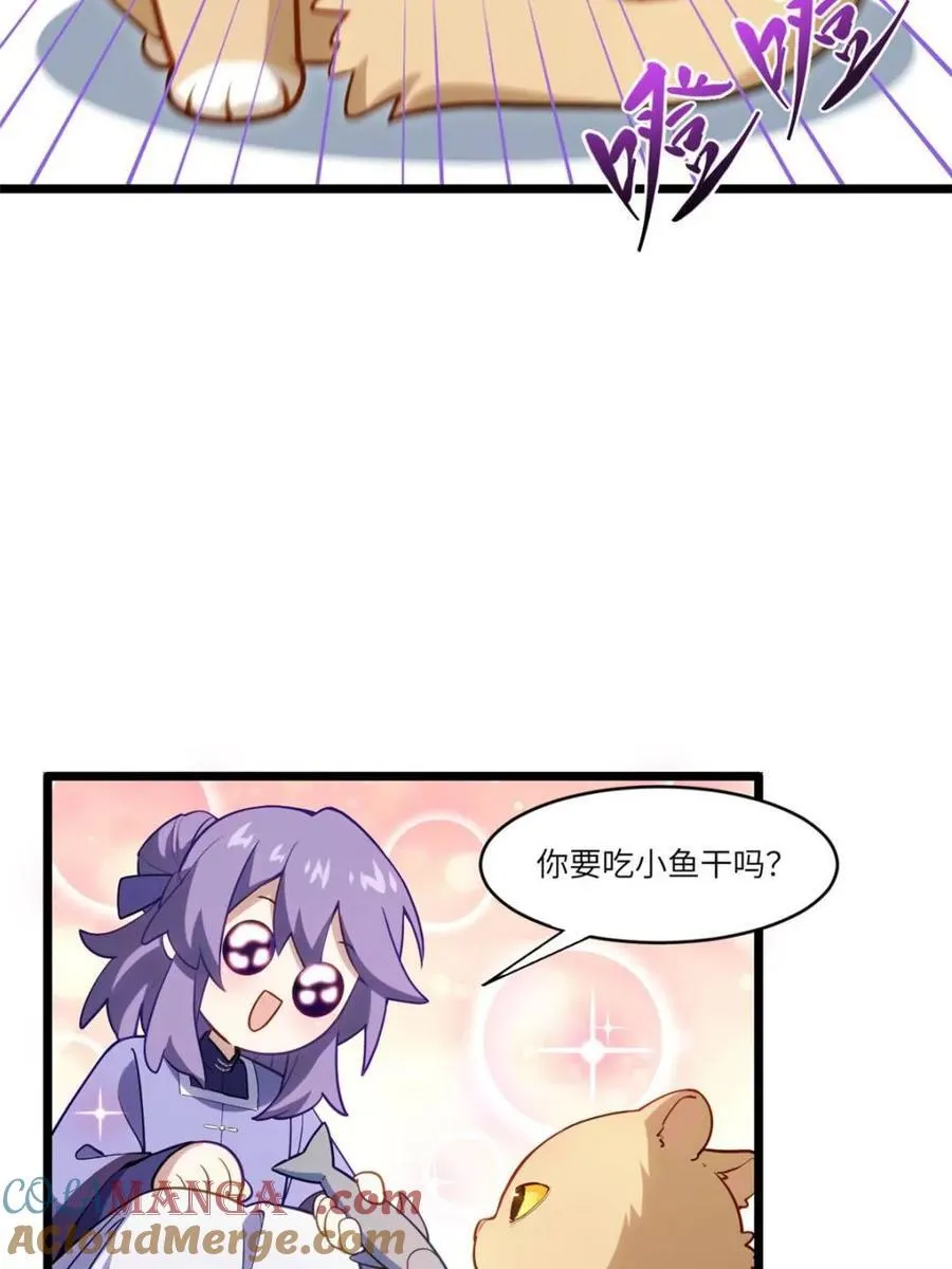 第82话 81.盘武遇“旧友”3