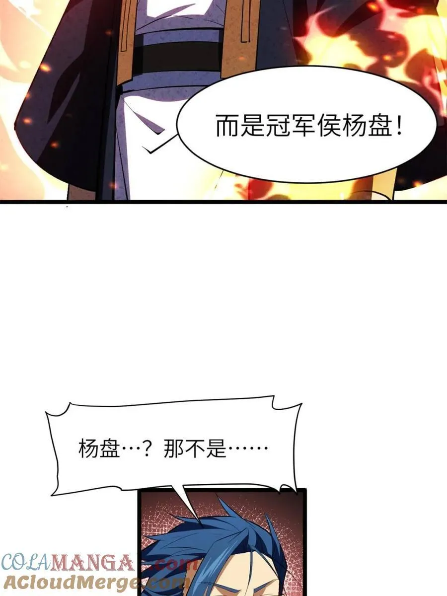 第80话 79.启程,盘武神朝32