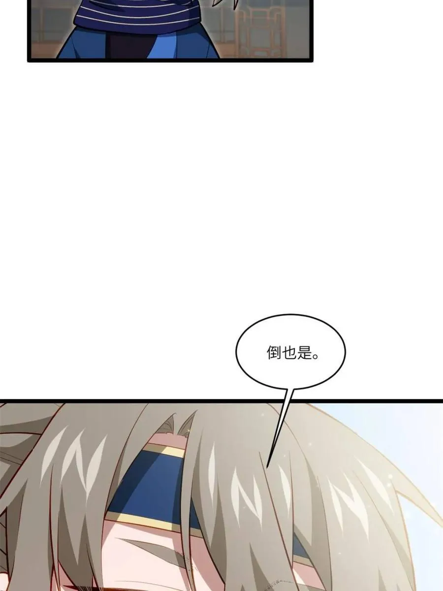第83话 8228