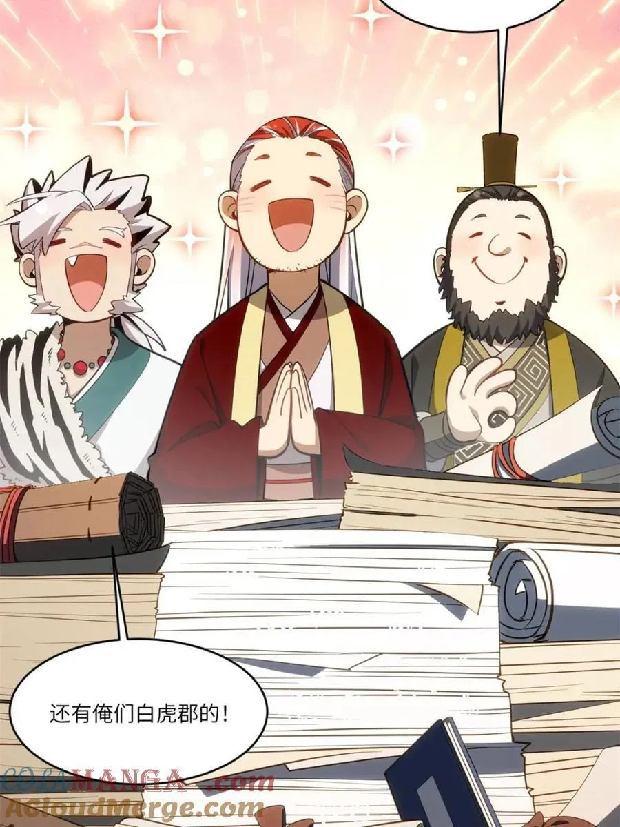 第79话 78.百废俱兴;分道扬镳32