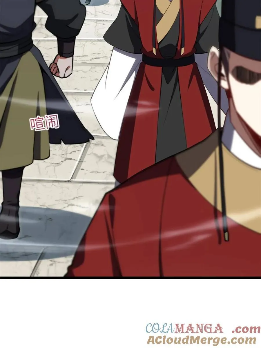 第81话 80.古代怪胎苏醒,君至盘武84