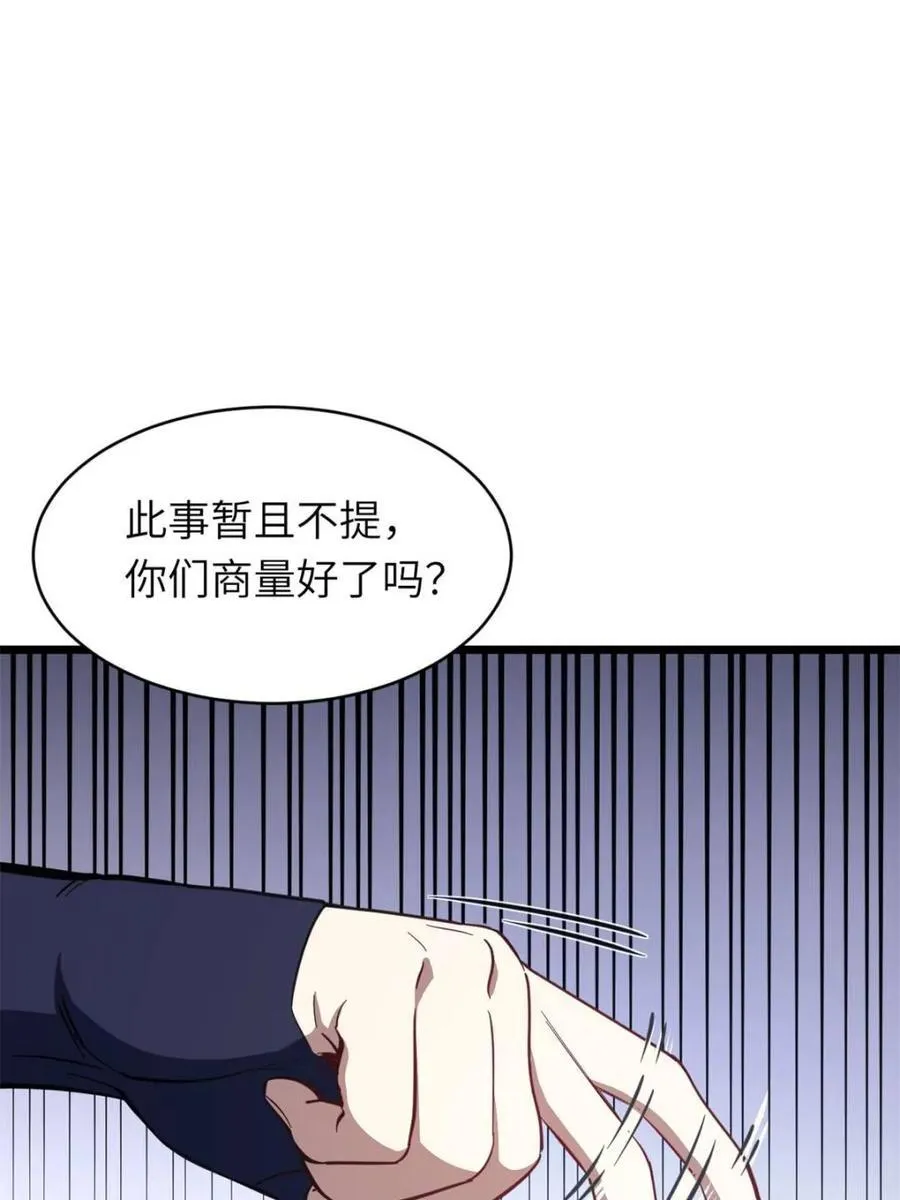 第78话 77.罗盘的秘密,玲珑的思虑22