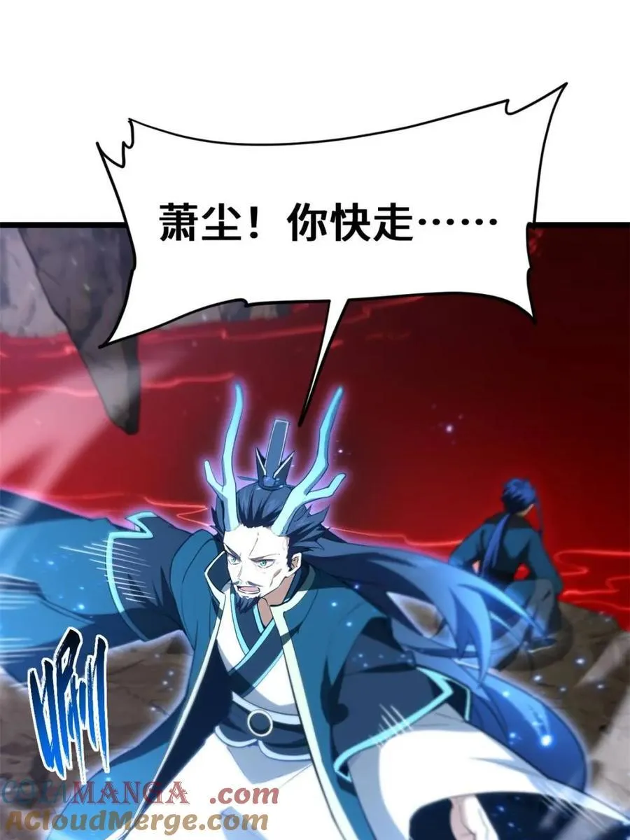 第81话 80.古代怪胎苏醒,君至盘武18