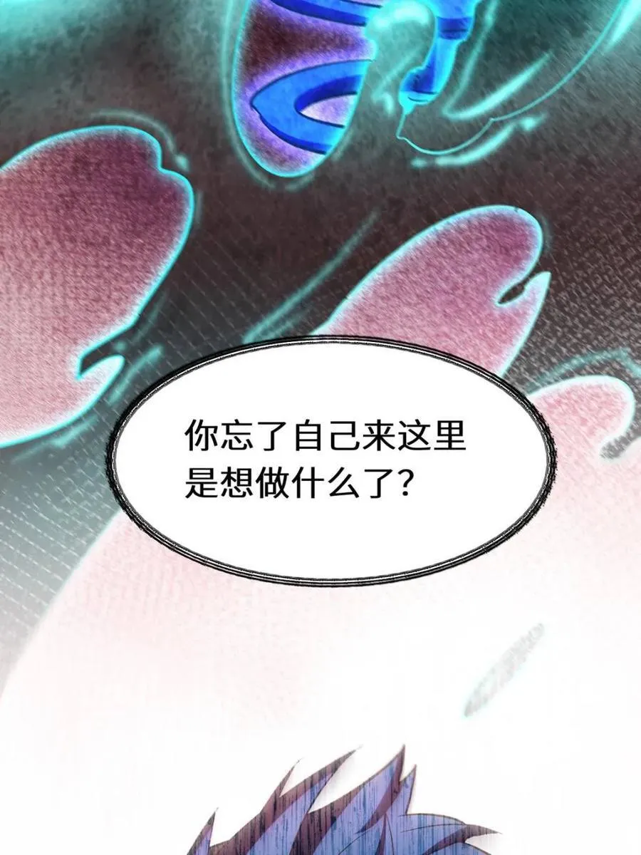 第81话 80.古代怪胎苏醒,君至盘武52