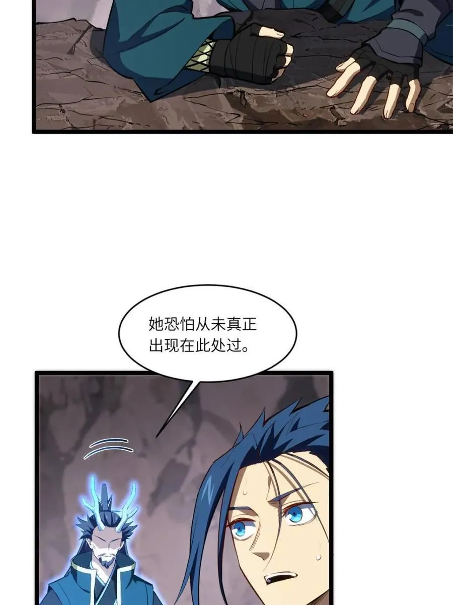 第81话 80.古代怪胎苏醒,君至盘武77