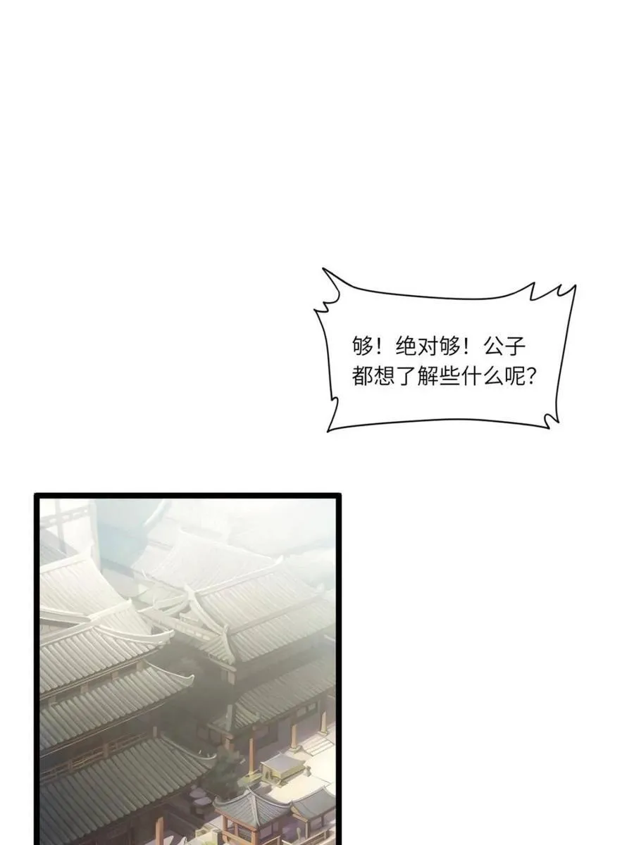 第82话 81.盘武遇“旧友”40