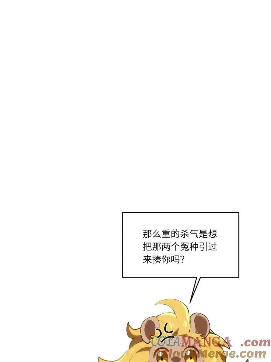 第83话 8281